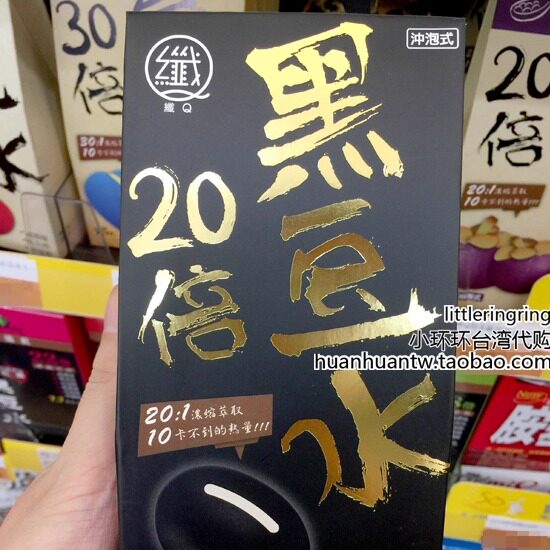 小环环在台湾纤Q好手藝好手艺20倍黑豆水任选4包包直邮冲泡式