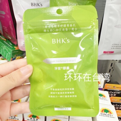小环环在台湾BHK's BHKS净荳 素食胶囊