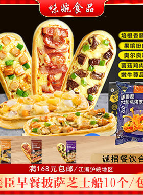 美臣芝士披萨家庭商用早餐烘焙