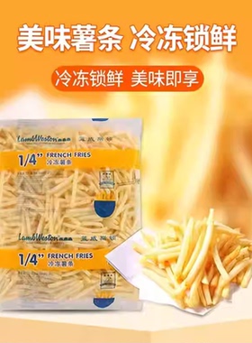 蓝威斯顿LS500美式细粗裹粉薯条冷冻油炸休闲快餐商用批发半成品