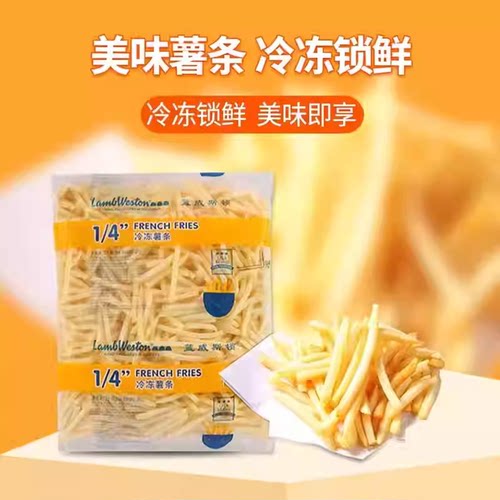 国产蓝威斯顿LS500美式细薯条