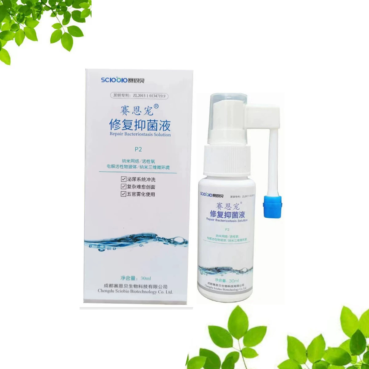 赛恩贝p2修复抑菌液犬猫通用创伤难愈擦伤抓伤细菌感染黏膜受损