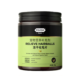 PAVISH帕维诗宠物猫草片化毛球片猫咪专用排毛磨牙棒化猫片化毛膏