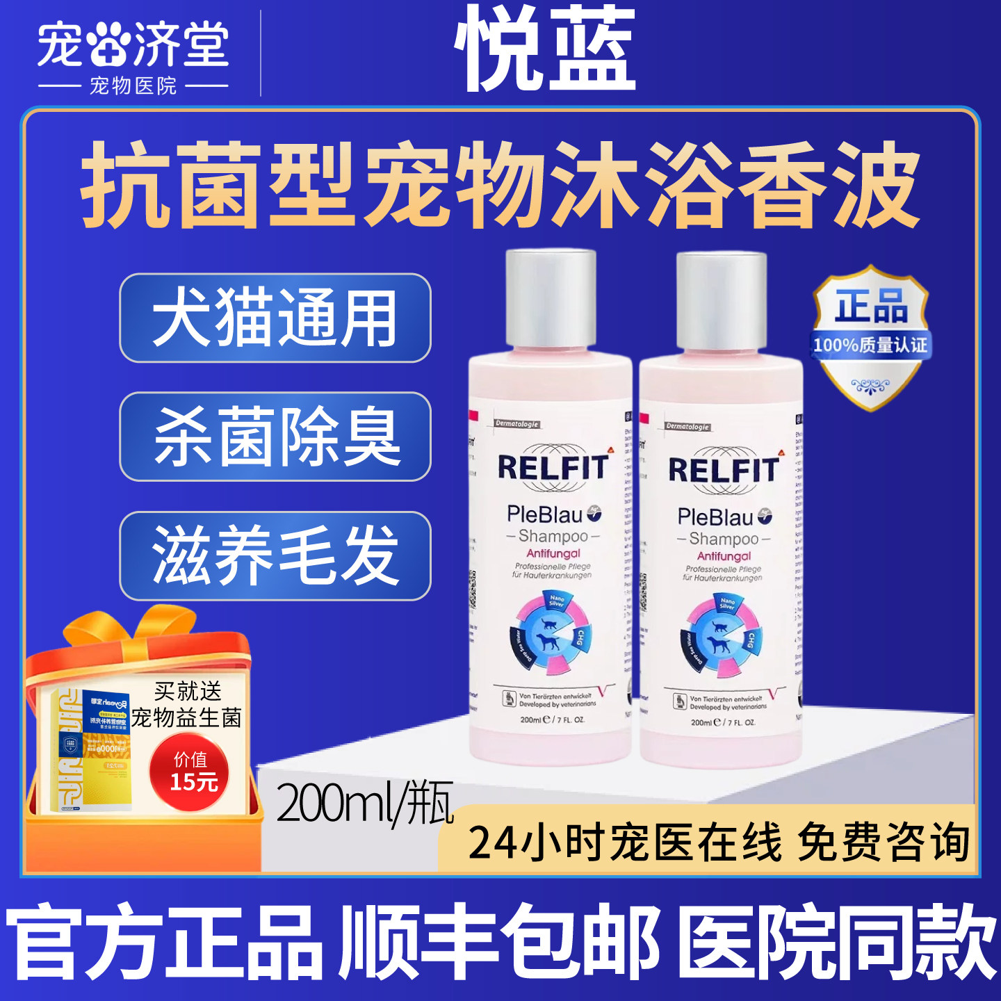 悦蓝抗菌型宠物狗狗猫咪沐浴露泰迪杀螨除菌杀菌除臭止痒美毛香波