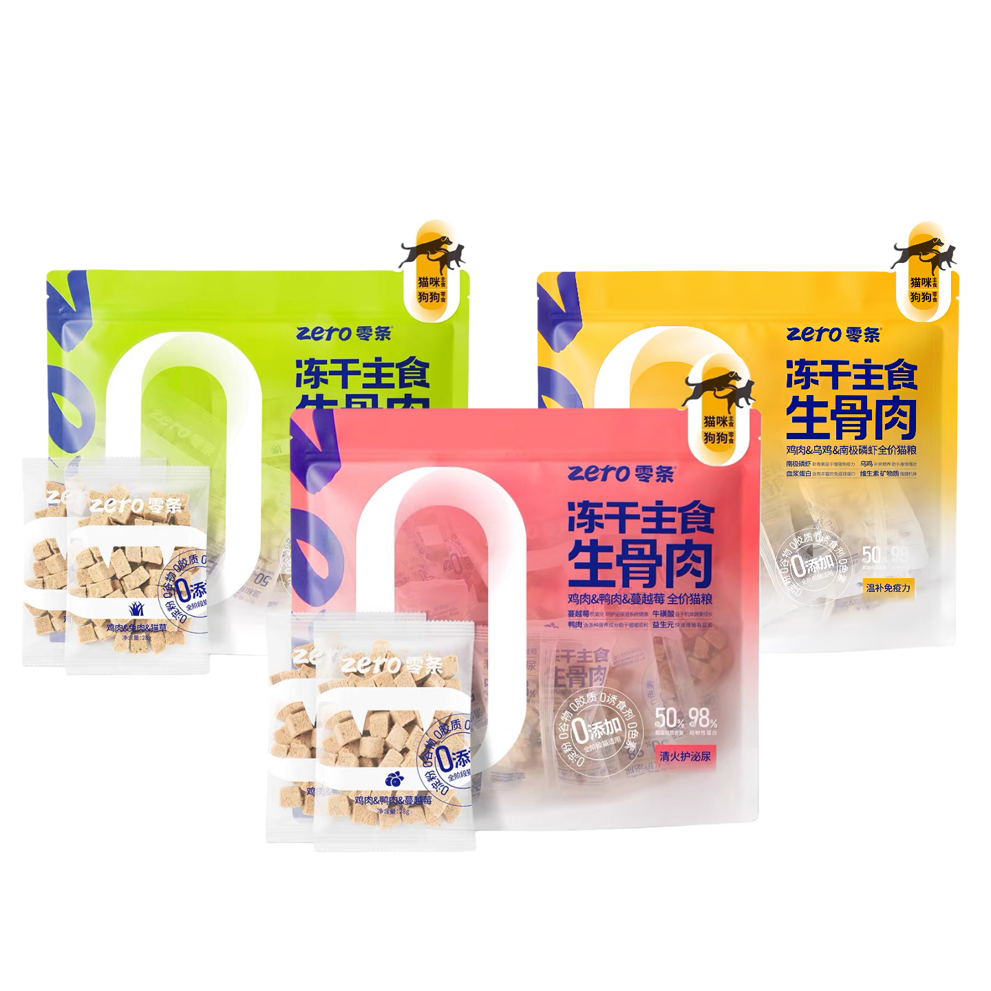 zero零条冻干主食生骨肉犬宠物猫咪零食鸡肉鸭肉猫草兔肉10包/袋