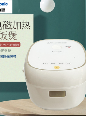 Panasonic/松下 SR-AC072-W电饭锅1~4人智能预约IH迷你饭煲2.1L