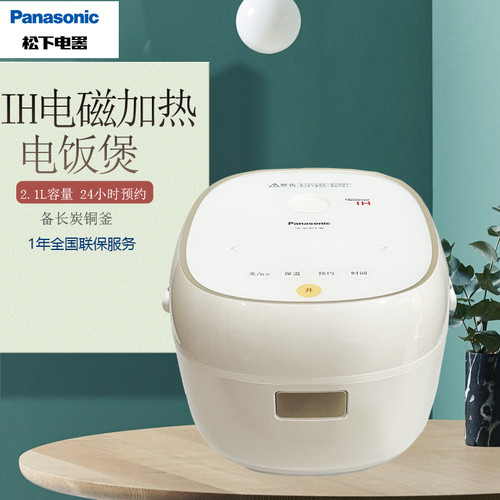 松下电饭煲2.1升适合1~4人