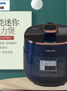 Panasonic/松下 SR-PB201-B电压力锅迷你家用可预约开盖多功能2L