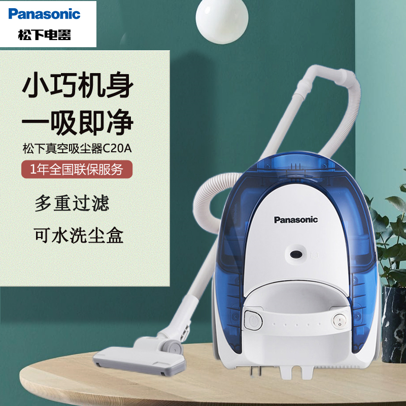 松下吸尘器C20A家用有线小型卧式吸尘机大吸力沙发地毯清理加长管