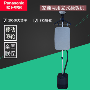 松下2024新品蒸汽挂烫机电熨斗家用商用服装店熨烫机电烫斗GSJ050