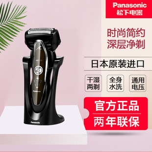 松下电动剃须刀男士ST25充电式日本原装进口全身水洗3刀头往复式