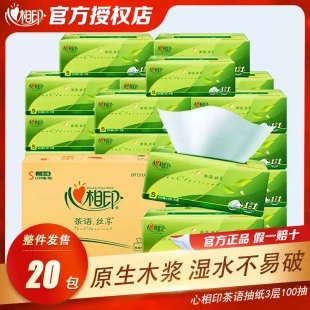衛(wèi)生紙抽餐巾紙 DT15100茶語(yǔ)100抽20包整箱抽紙家用紙抽實(shí)惠裝