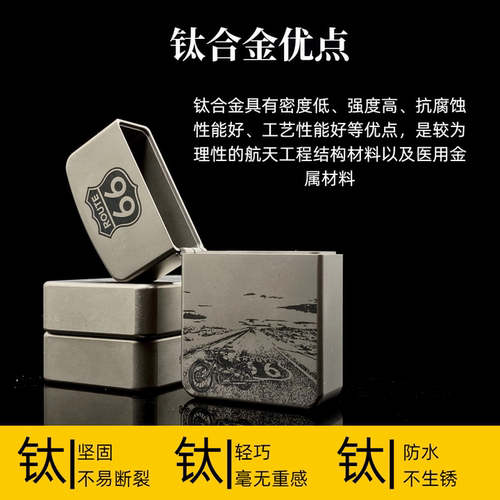 钛合金1941煤油打火机耐用扫黑男