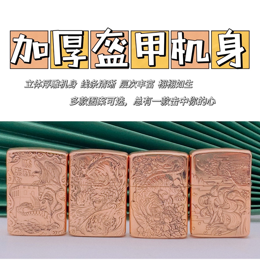 佐罗紫铜浮雕煤油打火机砂轮点火