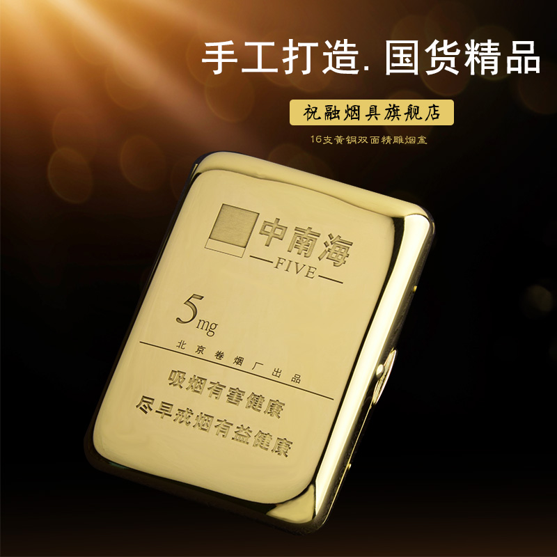 【祝融烟具】双枪黄铜烟盒16支个性定制骆驼万宝路玉溪烟盒 ZIPPO/瑞士军刀/眼镜 烟盒 原图主图