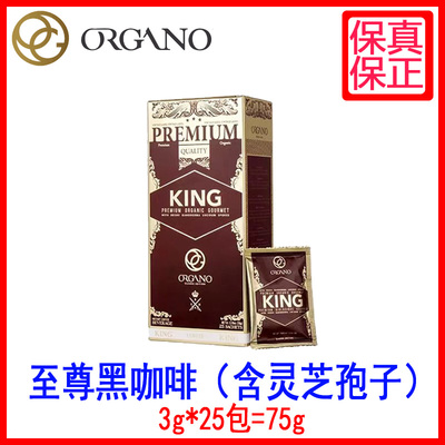 organo马来西亚灵芝孢子至尊咖啡