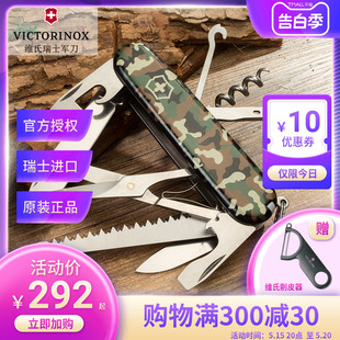 91MM迷彩猎人 维氏瑞士军刀 1.3713.94 多功能折叠刀 瑞士军士刀