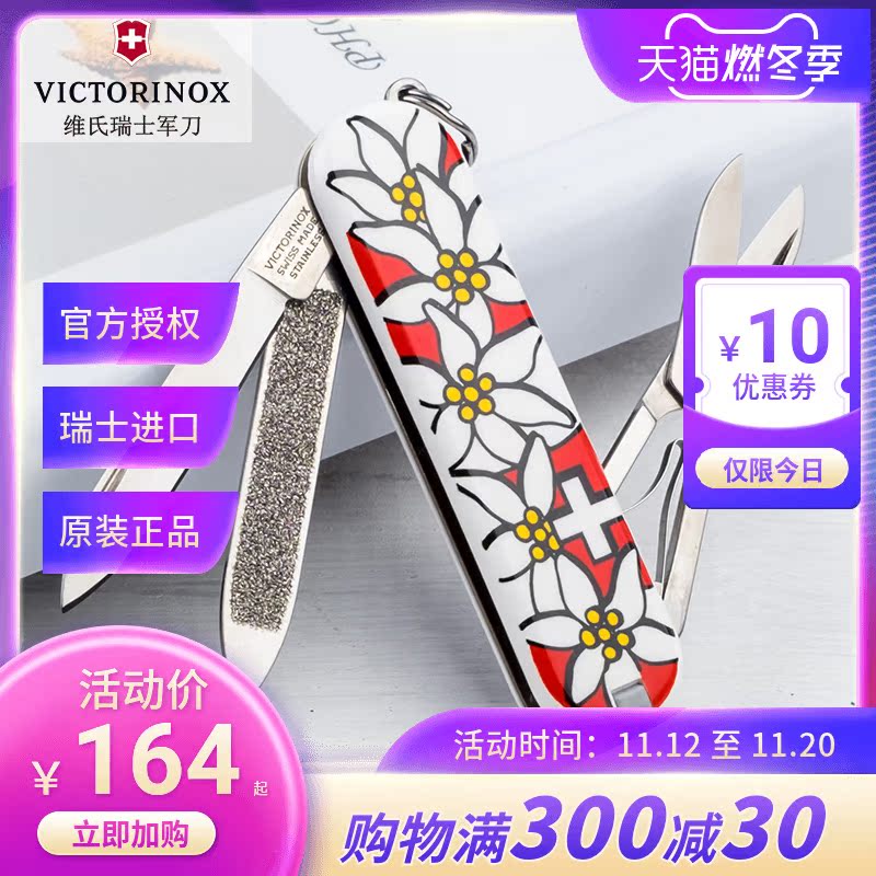 维氏瑞士军刀 58MM 迷你典范花朵0.6203.840女防身小刀 原装进口|msdalam kategori ZIPPO/Swiss Army Knife/cermin mata, Swiss Army Knife - dari Buy2taobao.com untuk memberikan perkhidmatan ejen Taobao profesional membeli
