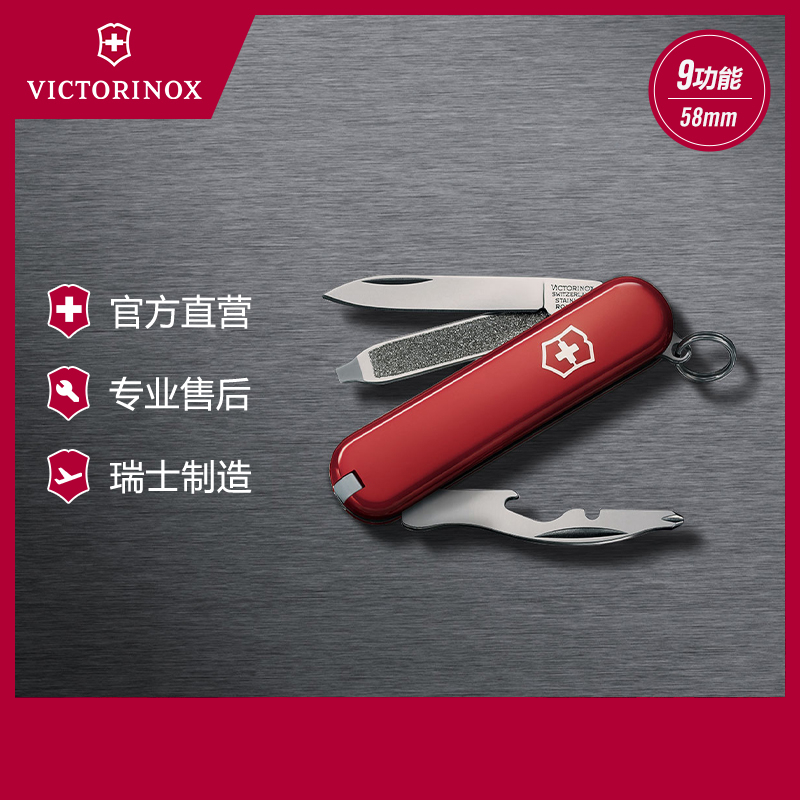 维氏瑞士军刀 58MM司号员0.6163迷你水果刀 军士刀 多功能折叠刀