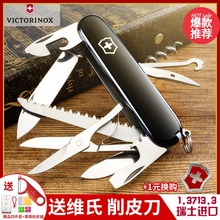 victorinox维氏瑞士军刀91MM黑色猎人1.3713.3多功能折叠刀军士刀
