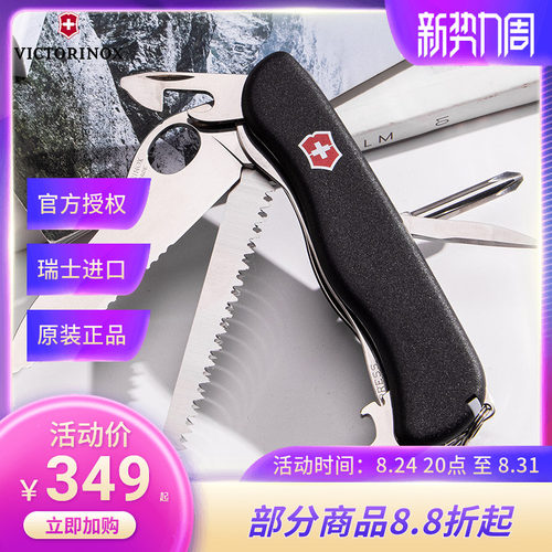 维氏瑞士军刀111mm多功能折叠