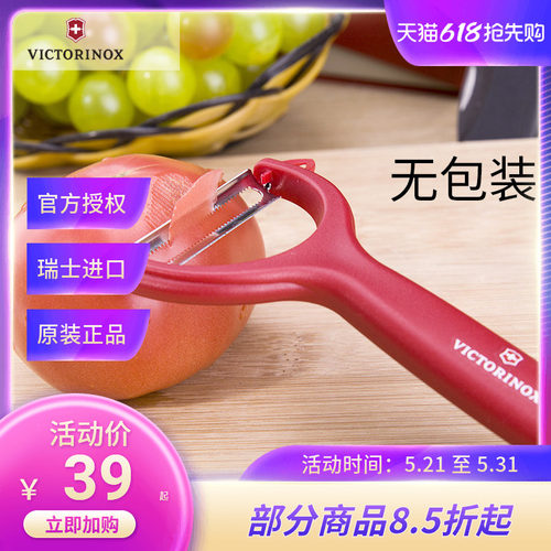 番茄软皮红色用具维氏瑞士军刀