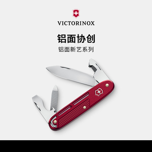 维氏瑞士军刀正品铝面协创93mm军士刀便携多功能折叠小刀新艺系列