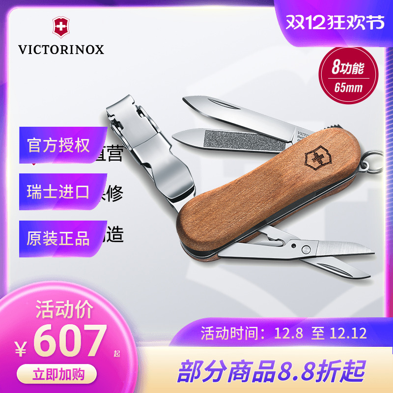 6项功能 易携带 户外出行 优质礼品