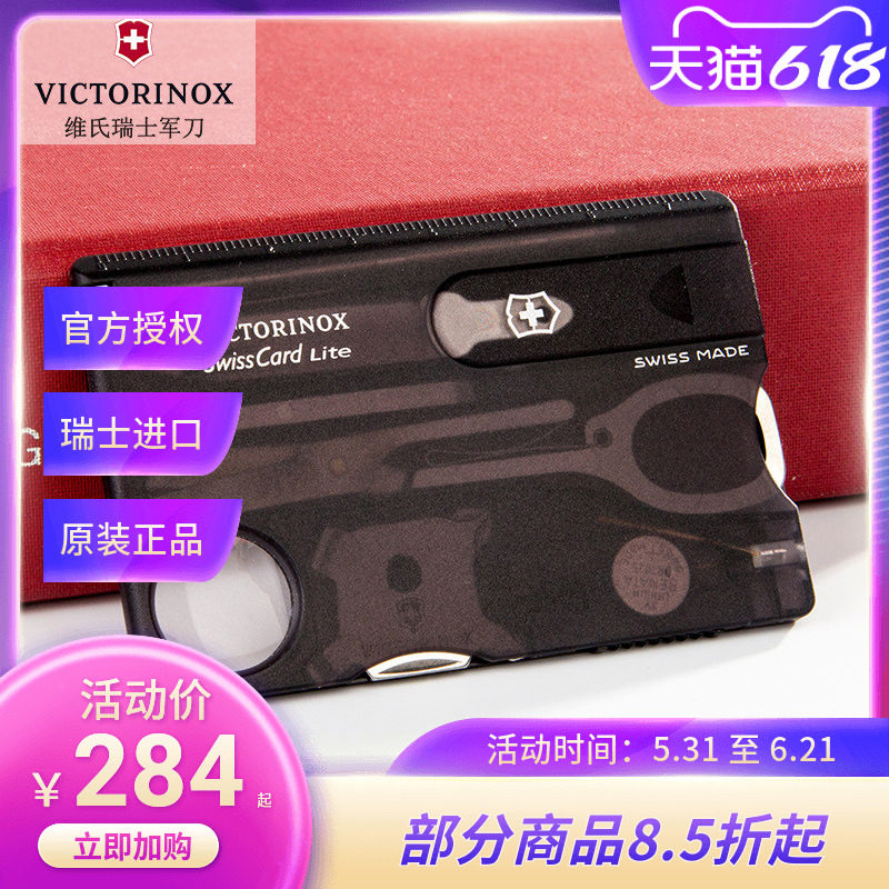 维氏瑞士军刀 原装正品 瑞士卡 透明黑 0.7333.T3 便携瑞士军刀卡
