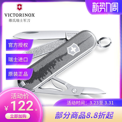 炫彩限量特别版口袋维氏瑞士军刀