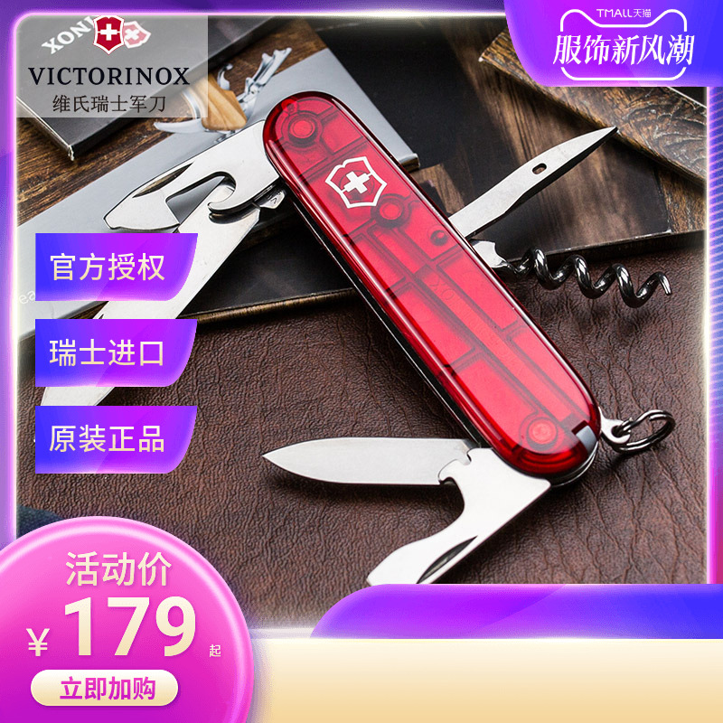 斯巴達便攜折疊維氏瑞士軍刀