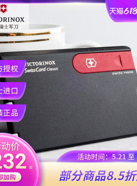维氏瑞士军刀 正品瑞士卡0.7103军刀卡 便携式迷你多功能刀卡片刀