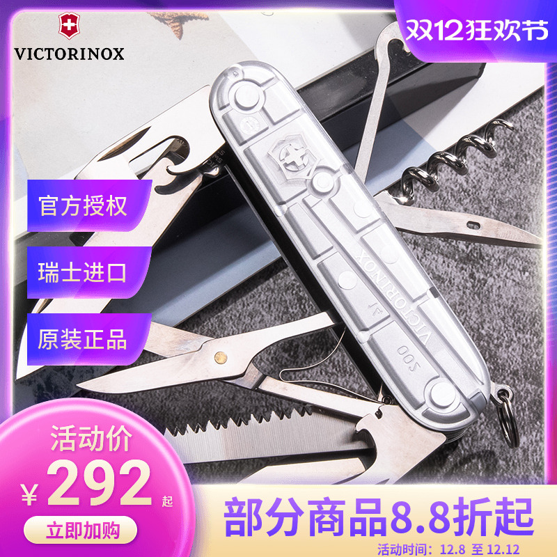 维氏瑞士军刀91mm透明猎人折叠