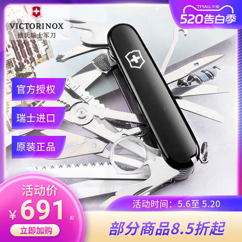 维氏瑞士军刀正品91MM英雄1.6795.3户外多功能刀折叠刀瑞士军士刀 - 封面