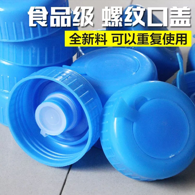 密封盖聪明盖饮水机桶螺纹口密封