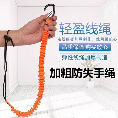 弹性拉力失手绳高空作业五金工具
