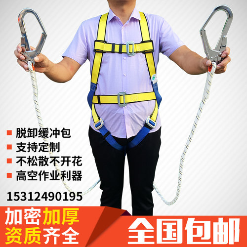 涤纶安全带全身五点式高空作业