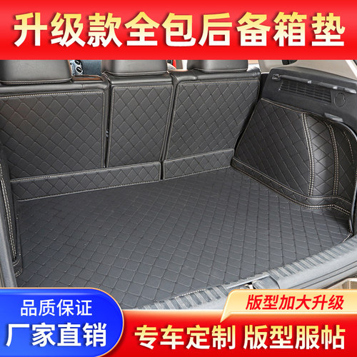适用于奔腾悦意08后备箱垫全包围26款悦意08尾箱垫车内饰改装配件