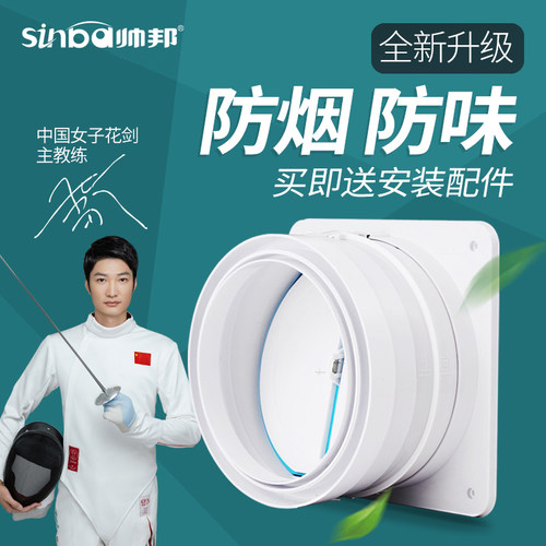 厨房专用烟道止回阀卫生间单向