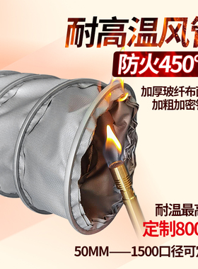 耐高温风管硅胶玻纤布软管排风通风管排烟管道伸缩排气管防火阻燃