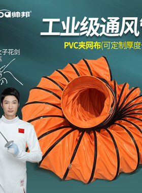 伸缩风管高温排风管排气管管道排风扇软管通风管工业矿用风机软管
