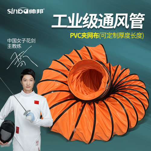 加厚通风管工业用夹网布通风管
