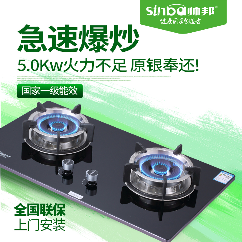 sinba帅邦4.5-5KW868猛火灶