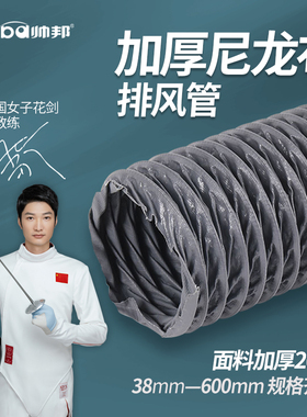 加厚尼龙布通风排风伸缩软管大小口径阻燃风管工业排气管排烟管道