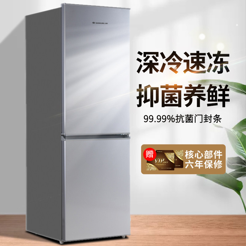 上菱两门/三开门冰箱家用中小型大容量节能低噪租房公寓宿舍冰箱