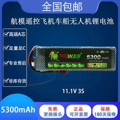 遥控车聚合物锂电池直升机包邮