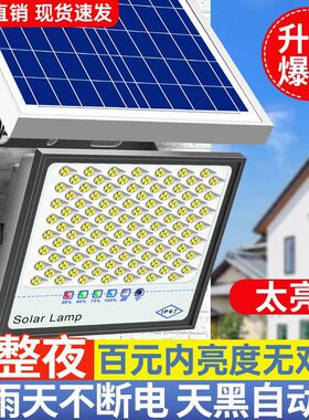 太阳能户外灯家用防水室外照明led超亮大功率室内庭院灯