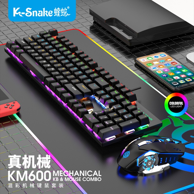 蝰蛇青轴有线机械键盘鼠标套装