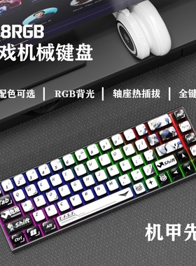 无线蓝牙有线三模机械键盘68键GASKET热插拔RGB游戏电竞键盘
