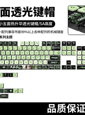 天仙子主题键帽四面透光布丁个性键帽PBT热升华机械键盘键帽
